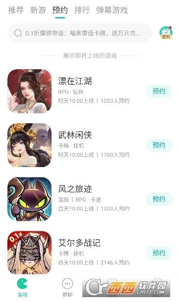 С��������(С������ƽ̨)v6.62.0 �ٷ������ͼ