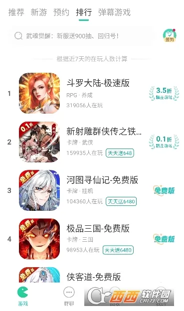 С��������(С������ƽ̨)v6.62.0 �ٷ������ͼ
