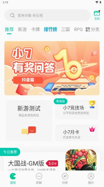 С��������(С������ƽ̨)v6.62.0 �ٷ������ͼ