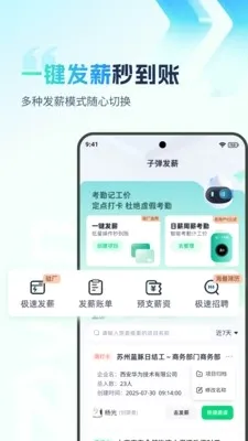 �ӵ�������(н�ʹ�������)v2.0.4 �ֻ����ͼ