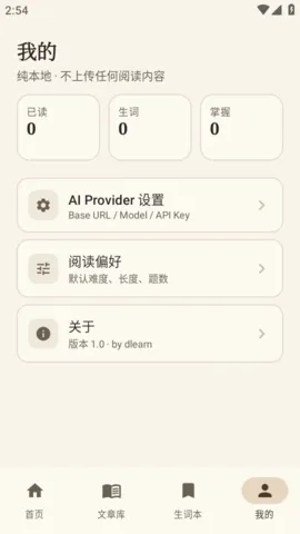 AiRead�Ķ���(Ӣ���Ķ�ѧϰ����)v1.0 ��׿���ͼ