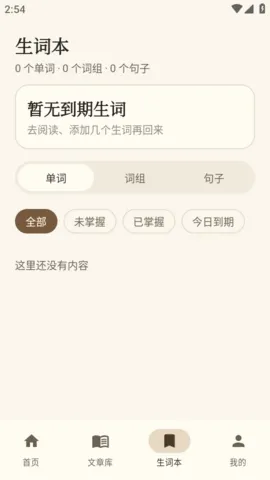 AiRead�Ķ���(Ӣ���Ķ�ѧϰ����)v1.0 ��׿���ͼ
