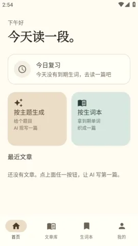 AiRead�Ķ���(Ӣ���Ķ�ѧϰ����)v1.0 ��׿���ͼ
