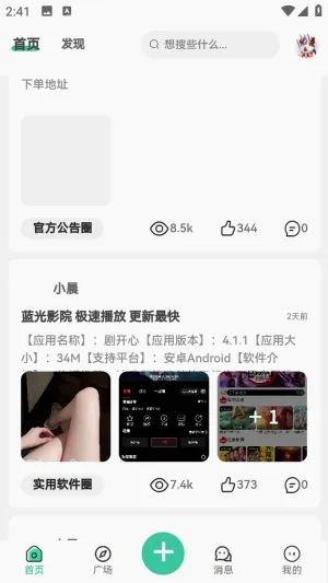 С������(��Դ����ƽ̨)v1.0.0 ��Ѱ��ͼ