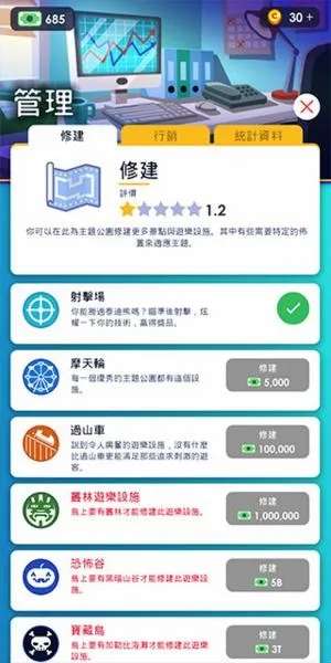 闲置主题公园大亨(主题公园经营游戏) 闲置主题公园大亨(主题公园经营游戏)