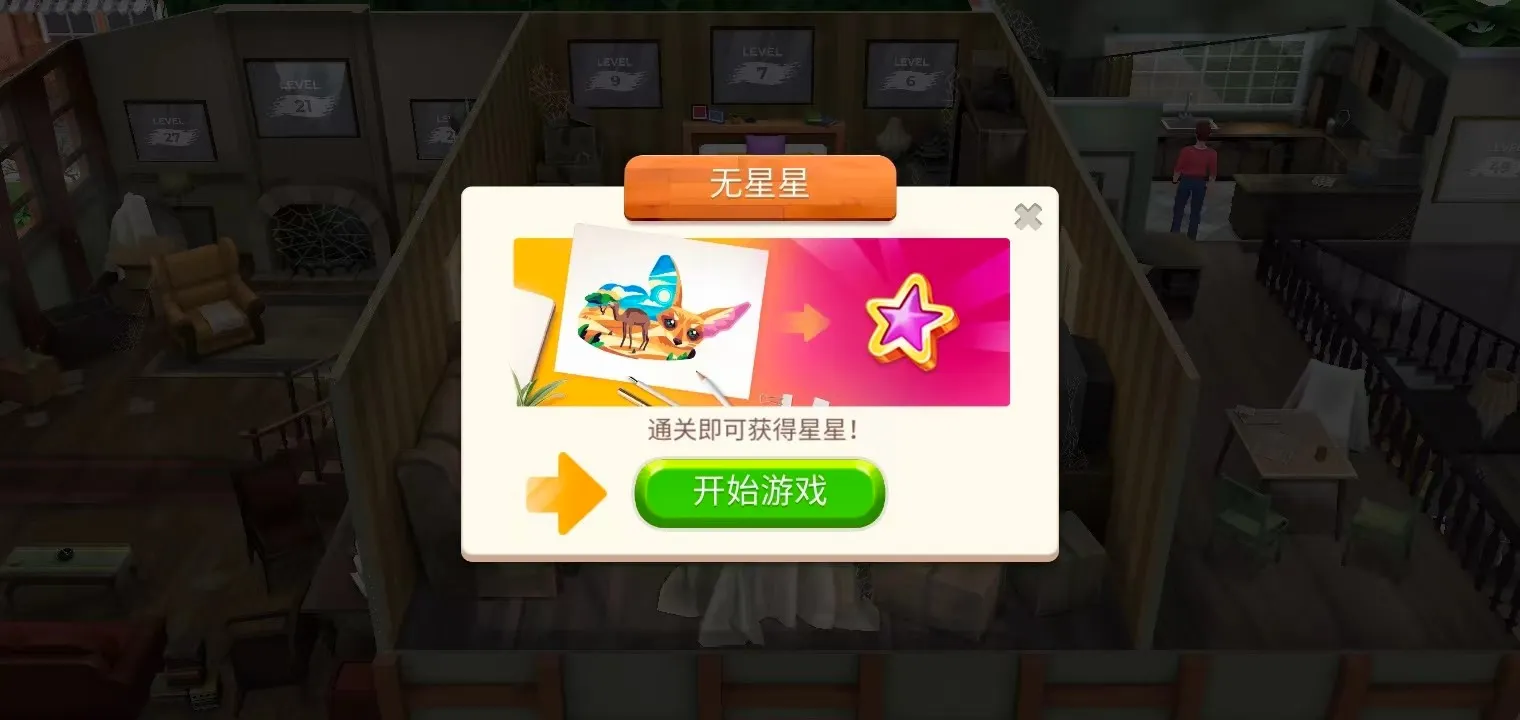 ����Ϳɫ����װ��(Ϳɫװ����Ϸ)