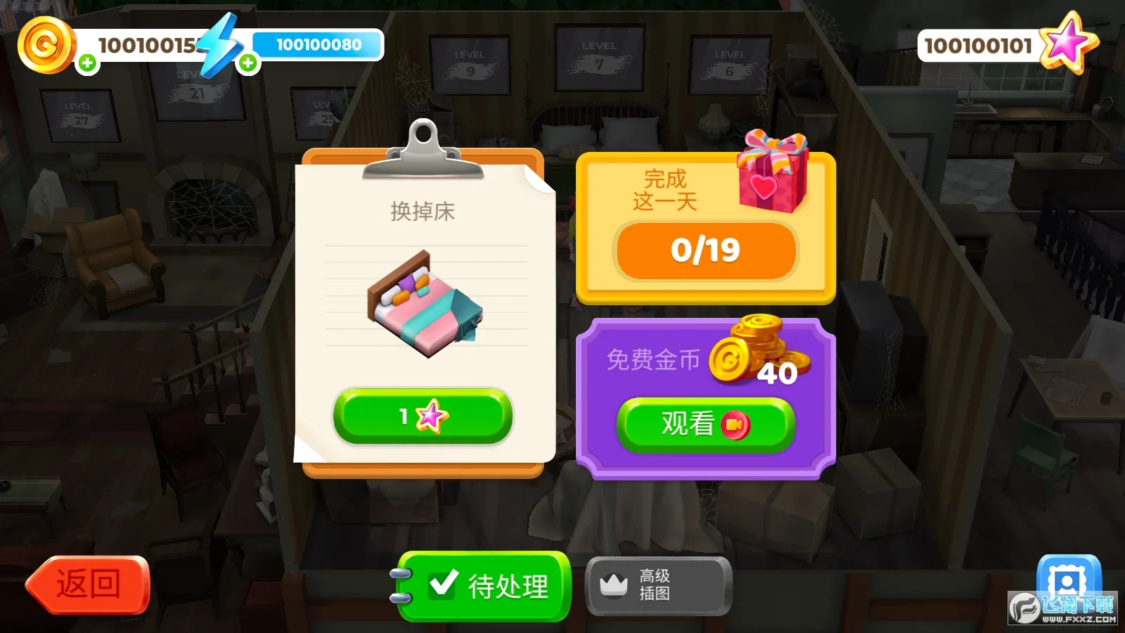 ����Ϳɫ����װ��(Ϳɫװ����Ϸ)v0.449 �ֻ����ͼ