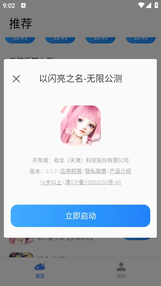 С������Ϸ(�ƶ���Ϸƽ̨)v3.5.2.300 �ٷ������ͼ