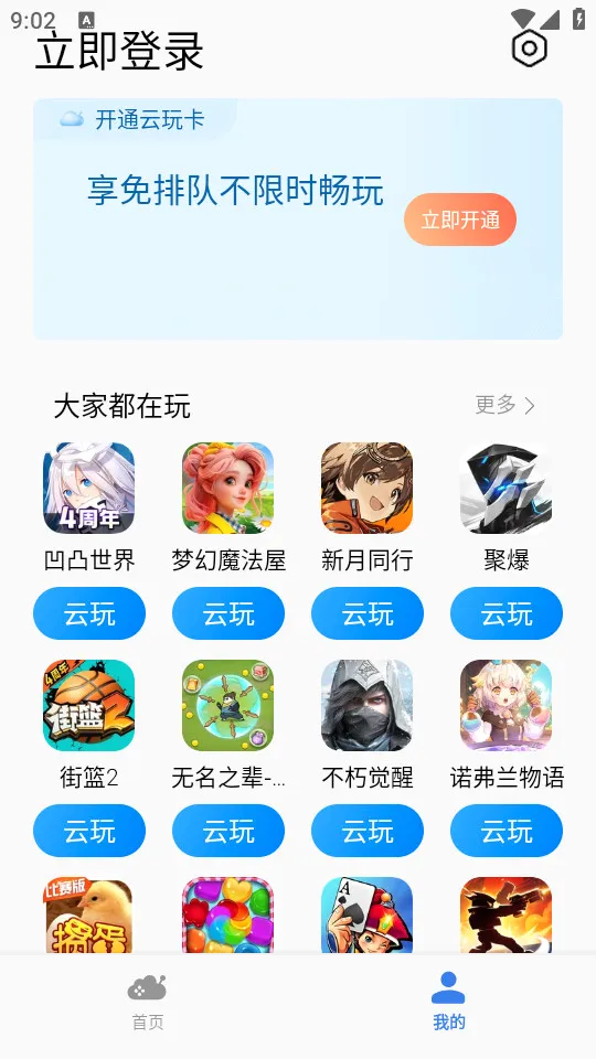С������Ϸ(�ƶ���Ϸƽ̨)v3.5.2.300 �ٷ������ͼ