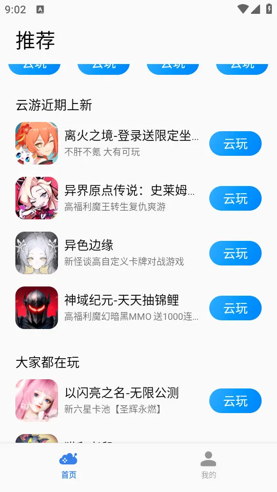 С������Ϸ(�ƶ���Ϸƽ̨)v3.5.2.300 �ٷ������ͼ
