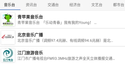 ������FM��̨(�㲥����ƽ̨)