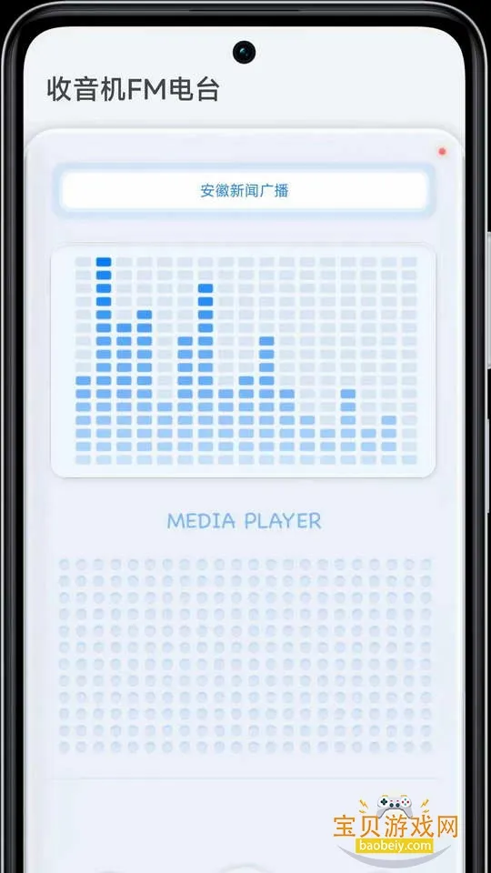 ������FM��̨(�㲥����ƽ̨)v1.1.1 ��׿���ͼ