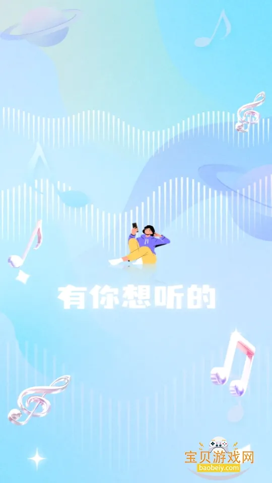 ������FM��̨(�㲥����ƽ̨)v1.1.1 ��׿���ͼ