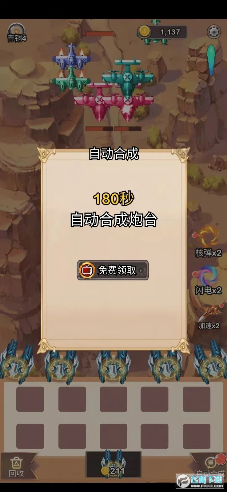 �����ս��(ս�������Ϸ)v1.0.1 ��Ѱ��ͼ