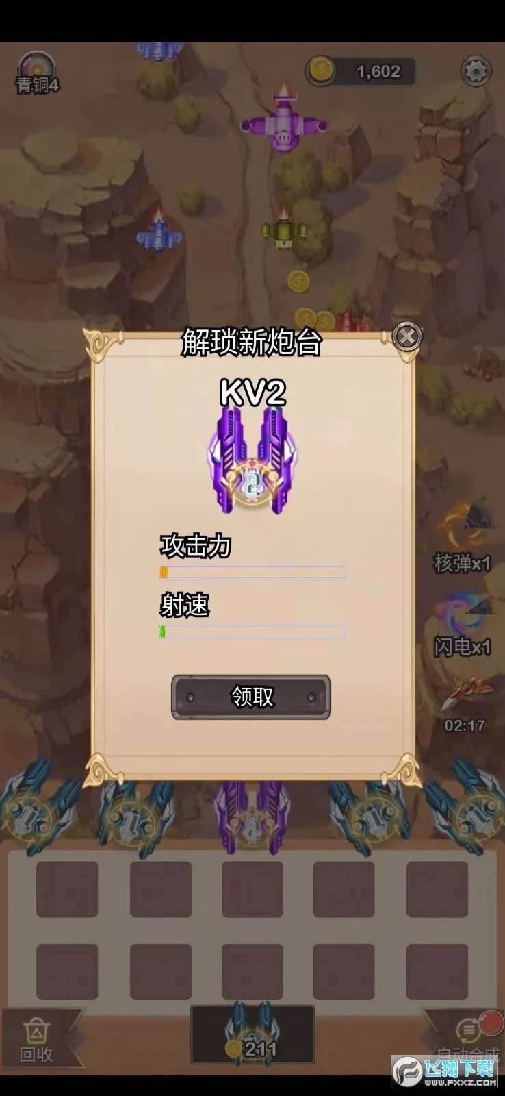 �����ս��(ս�������Ϸ)v1.0.1 ��Ѱ��ͼ