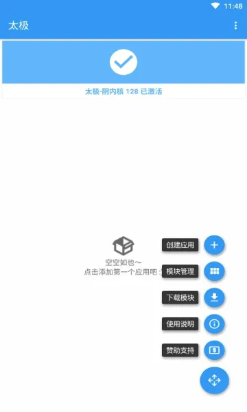 ̫��xposed���(��root�������)v3.1.9 ��Ѱ��ͼ
