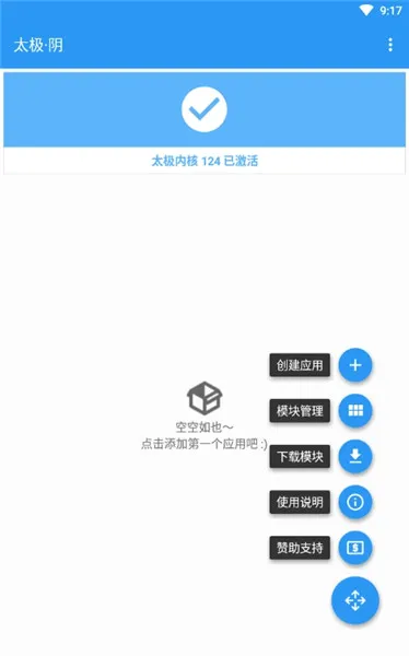 ̫��xposed���(��root�������)v3.1.9 ��Ѱ��ͼ