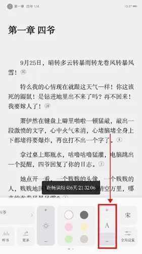 红袖读书(女性小说平台) 红袖读书(女性小说平台)