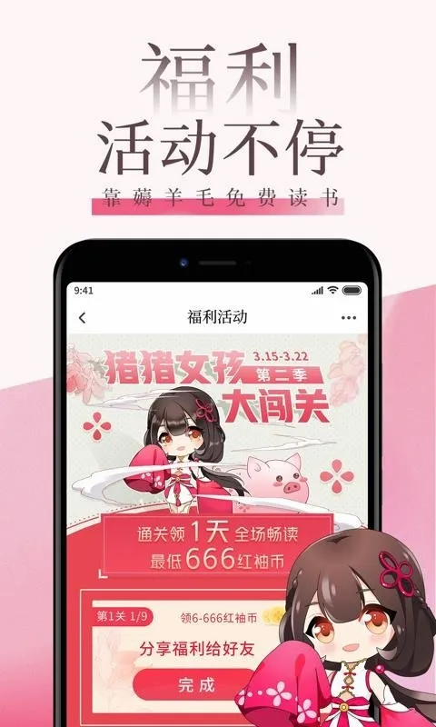 �������(Ů��С˵ƽ̨)v8.30.52 ��Ѱ��ͼ