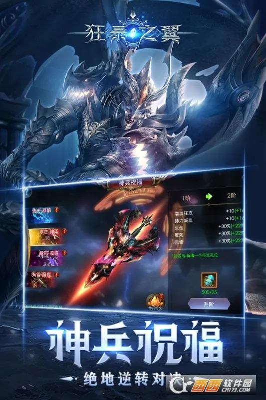 ��֮��(3D��ɫ��������)v6.0.3 �ٷ������ͼ