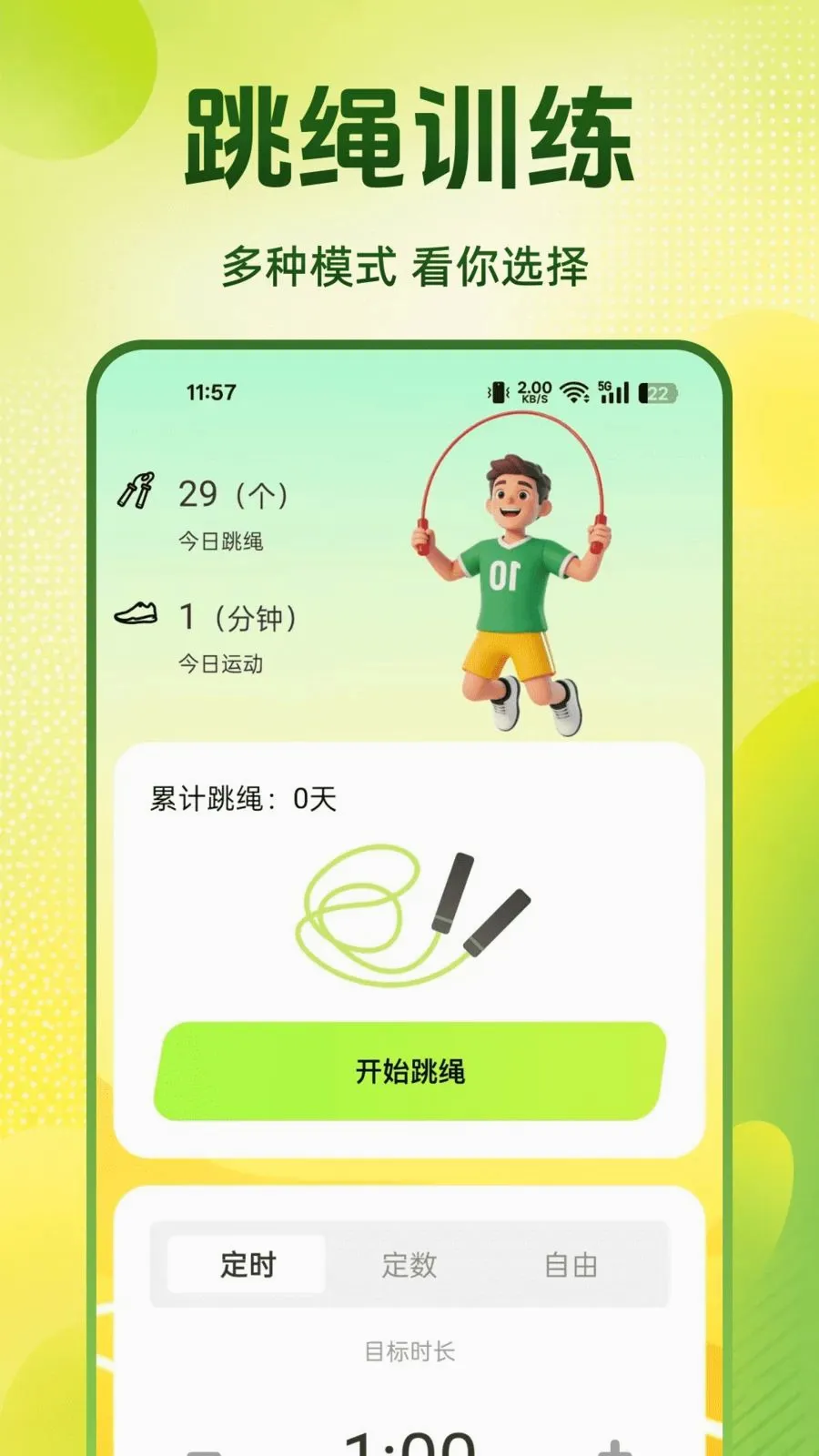 ÿ��������(�����˶�����)v1.0.0 ��׿���ͼ