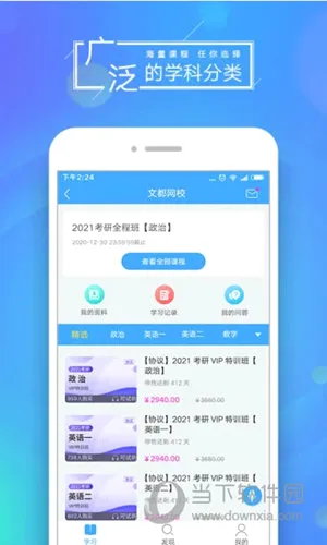 �Ķ���У2026�ٷ����°汾