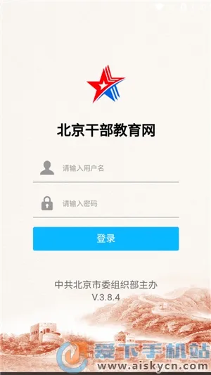 北京干部教育网(干部移动学习平台) 北京干部教育网(干部移动学习平台)