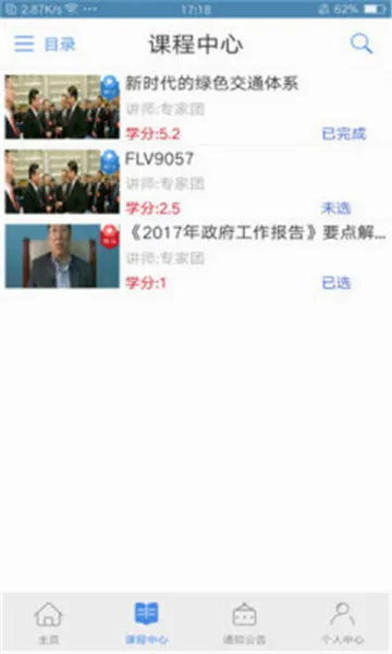 北京干部教育网安卓版下载最新版 北京干部教育网安卓版下载最新版