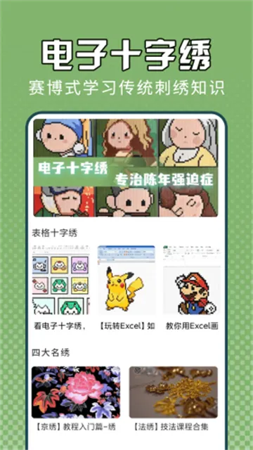����ʮ����(����֪ʶѧϰ)v1.0.5 ��׿���ͼ