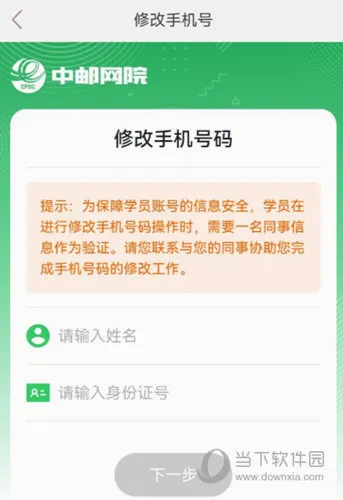 邮政员工自助安卓版手机版 邮政员工自助安卓版手机版