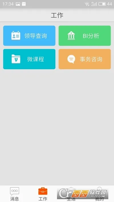 ����Ա��������׿���ֻ���v2.47.2108 ��׿���ͼ
