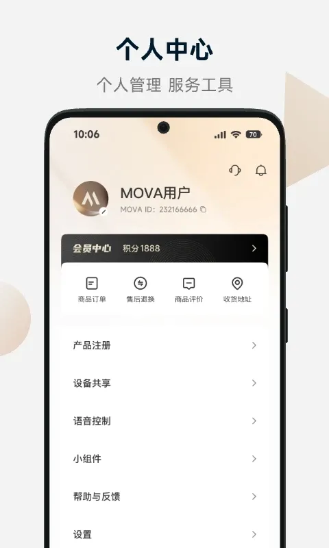 MOVAhome2026�ٷ����°汾v1.0.8.11 �ٷ������ͼ
