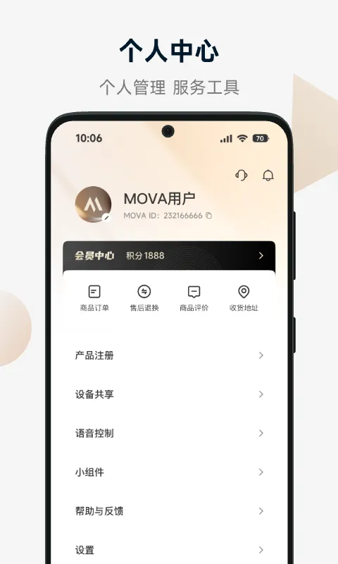 MOVAhome2026�ٷ����°汾v1.0.8.11 �ٷ������ͼ