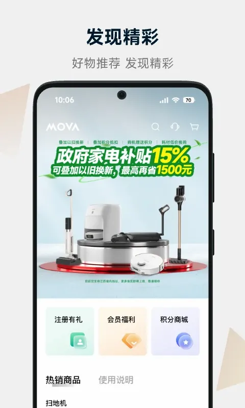 MOVAhome2026�ٷ����°汾v1.0.8.11 �ٷ������ͼ