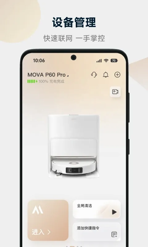 MOVAhome2026�ٷ����°汾v1.0.8.11 �ٷ������ͼ