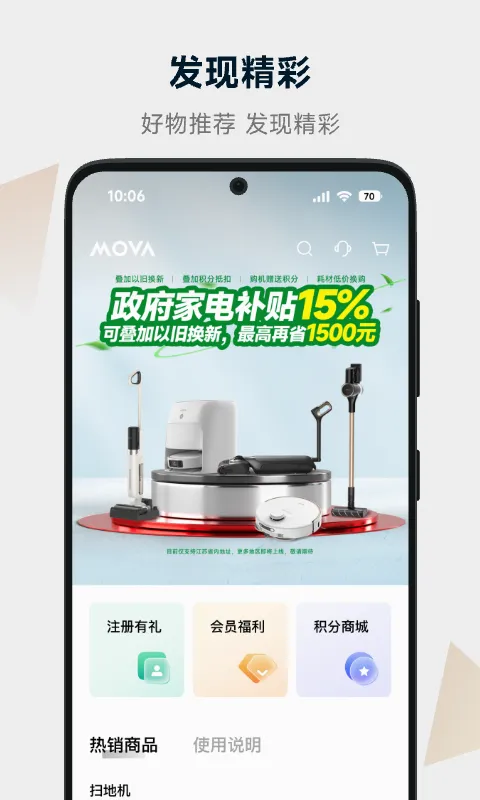 MOVAhome2026�ٷ����°汾v1.0.8.11 �ٷ������ͼ