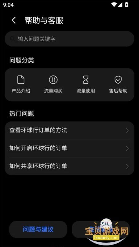 ��ҫ������(�������繤��)v9.0.4.302 �ֻ����ͼ