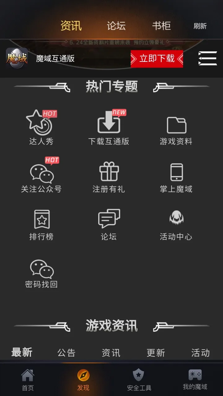 ����ħ��2026�ٷ����°汾v1.0.59 ��׿���ͼ