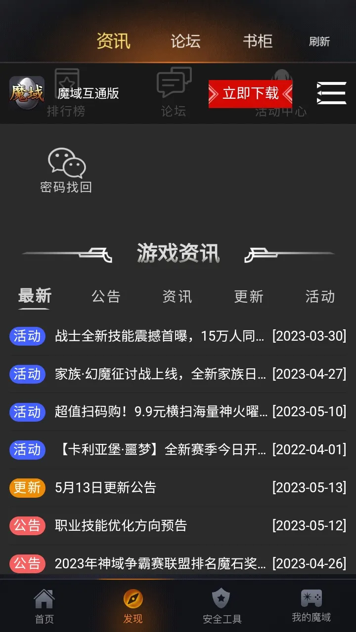 ����ħ��2026�ٷ����°汾v1.0.59 ��׿���ͼ