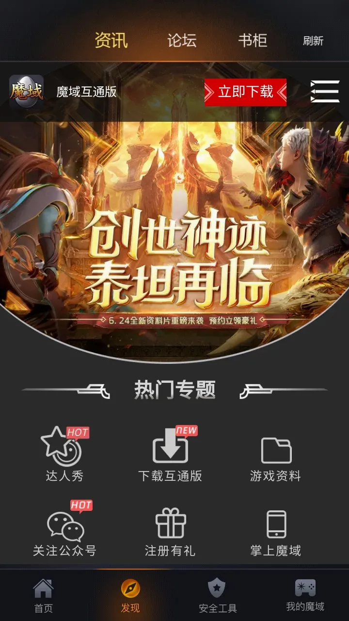����ħ��2026�ٷ����°汾v1.0.59 ��׿���ͼ