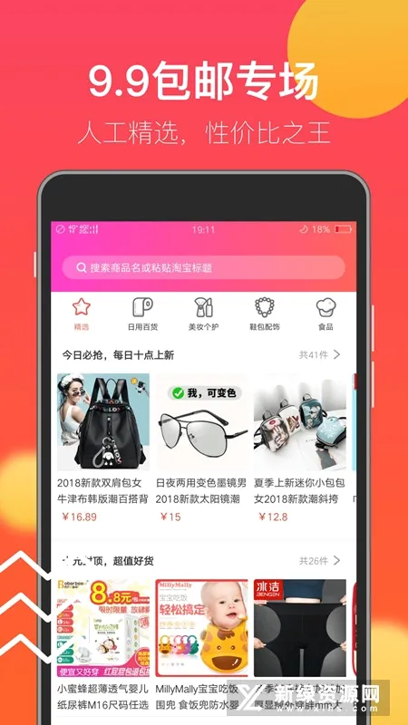 С����(�������ƽ̨)v2.6.0 �ٷ������ͼ