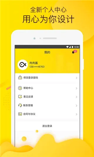 С����(�������ƽ̨)v2.6.0 �ٷ������ͼ