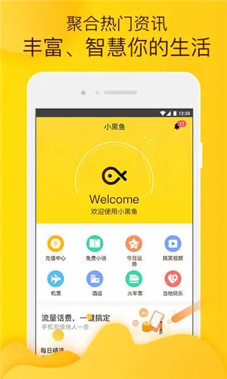 С����(�������ƽ̨)v2.6.0 �ٷ������ͼ