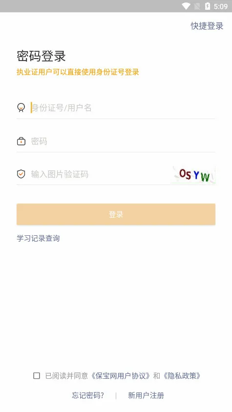 ������(����ѧϰAPP)v3.3.9 ��׿���ͼ