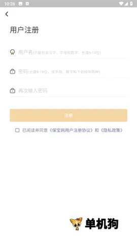 保宝网 第3张图