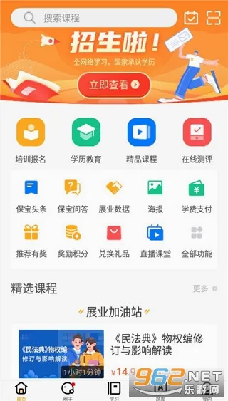 保宝网(保险学习APP) 保宝网(保险学习APP)