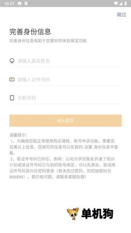 保宝网 第4张图