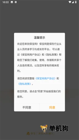 保宝网 第1张图