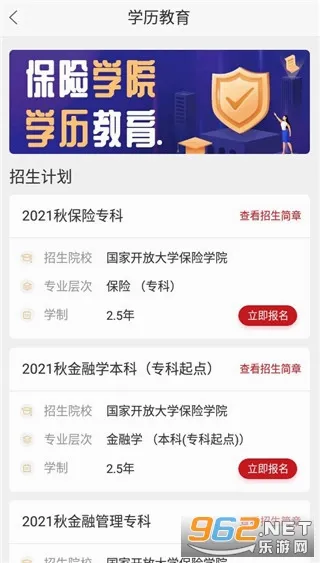 保宝网(保险学习APP) 保宝网(保险学习APP)