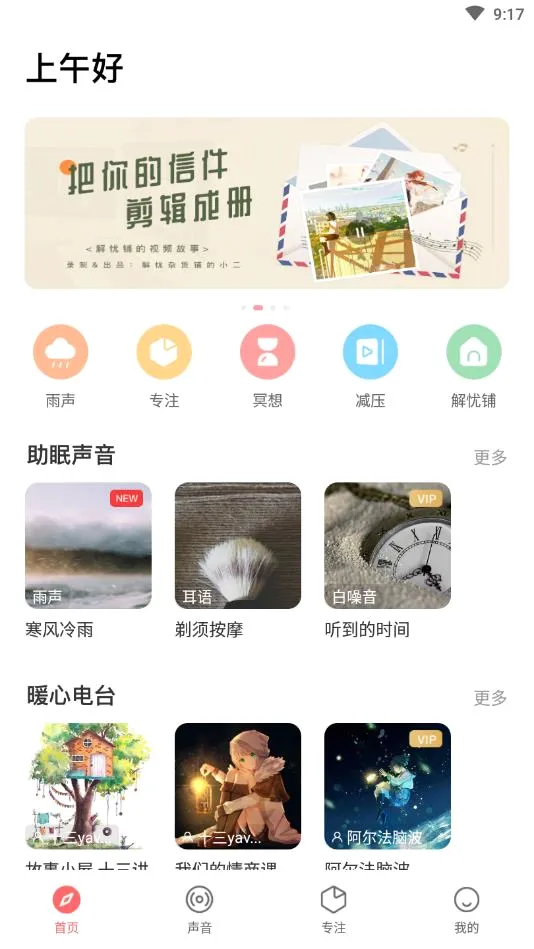 ����˯��(��������app)